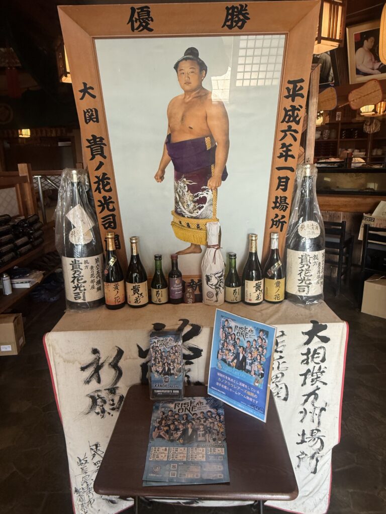 貴乃花の写真とカノアラウレアーズ福岡のフライヤー